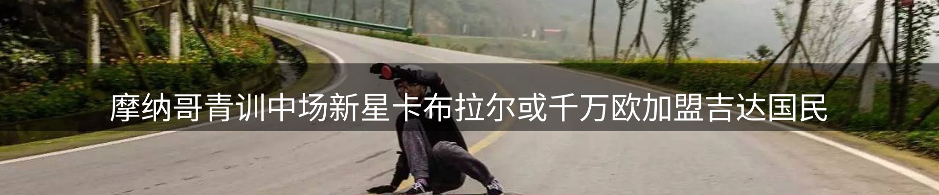 公司视点