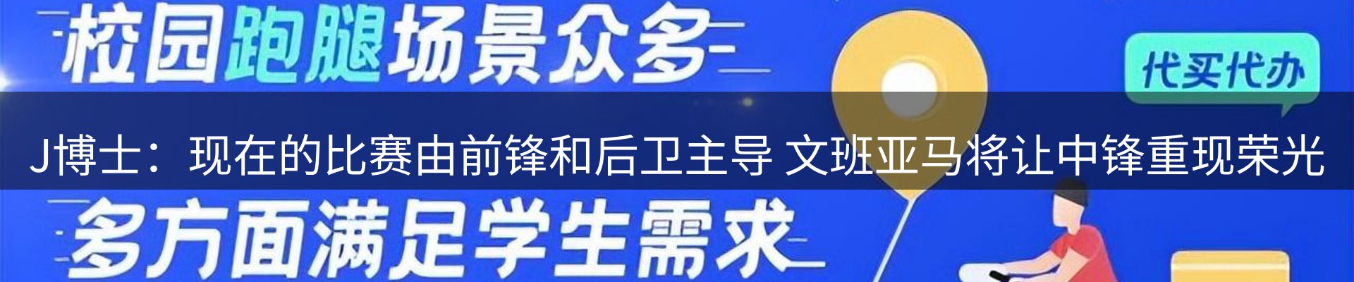 公司视点